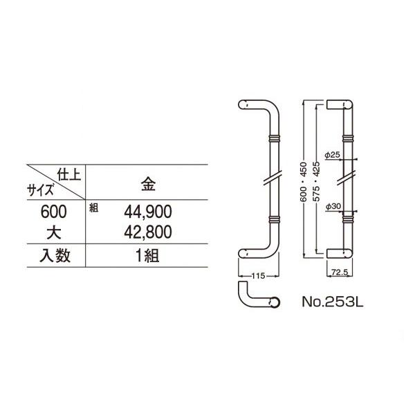 シロクマ　No.253L　丸棒取手　金　600mm(ピッチ575)　(両面用)