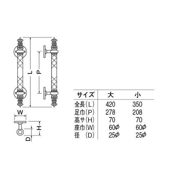 2本入　シロクマ　No.83　仙徳　エリザベス取手　(木ネジ止メ)　小(ピッチ208)