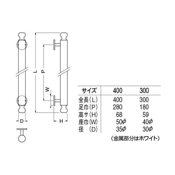 2本入　シロクマ　No.32　ウッド義星取手　ウッド　400mm(ピッチ280)　(木ネジ止メ)