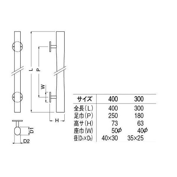 2本入 シロクマ No.106 平安取手 (木ネジ止メ) 白木ウッド 400mm 