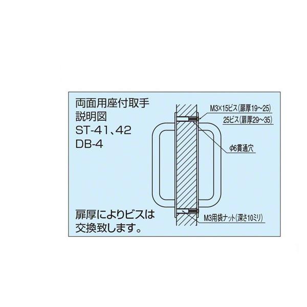 5組入　シロクマ　ST-41　ステン9φ丸棒座付取手　ヘアーライン　大大(ピッチ139)　両面用