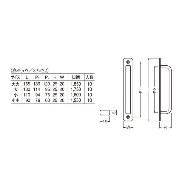 10本入　シロクマ　DB-3　真チュウ角型座付取手　(木ネジ止メ)　仙徳　大(ピッチ114)