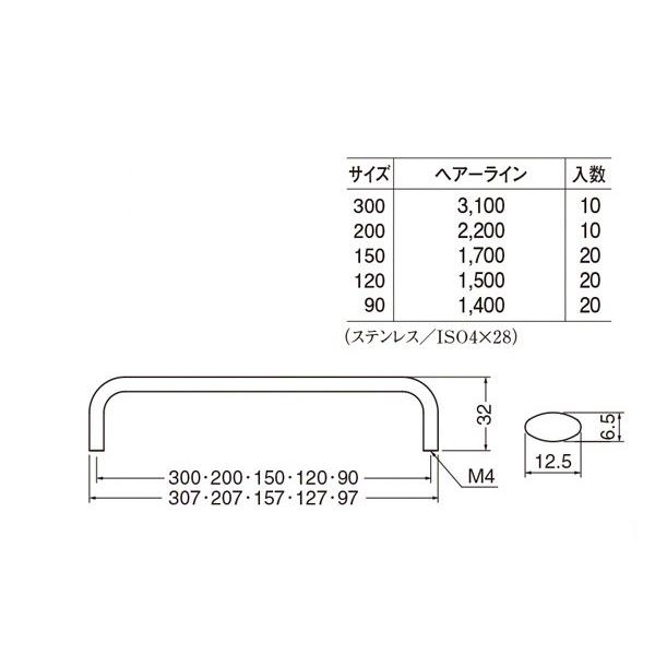 10本入　シロクマ　HL-11　ステンダエンハンドル　ヘアーライン　300mm(ピッチ300)