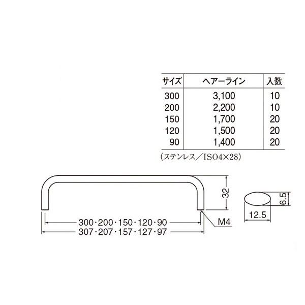 20本入　シロクマ　HL-11　ヘアーライン　150mm(ピッチ150)　ステンダエンハンドル