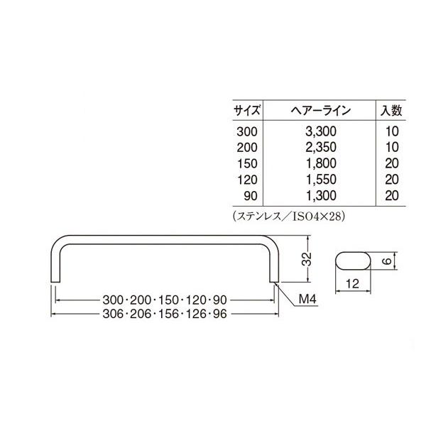 10本入　シロクマ　HL-12　ステン小判ハンドル　ヘアーライン　300mm(ピッチ300)