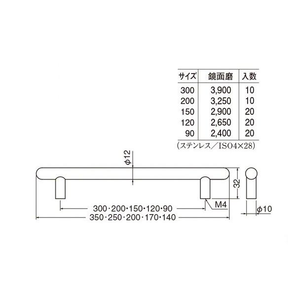 10本入　シロクマ　HL-14　ステンポールハンドル　鏡面磨　300mm(ピッチ300)