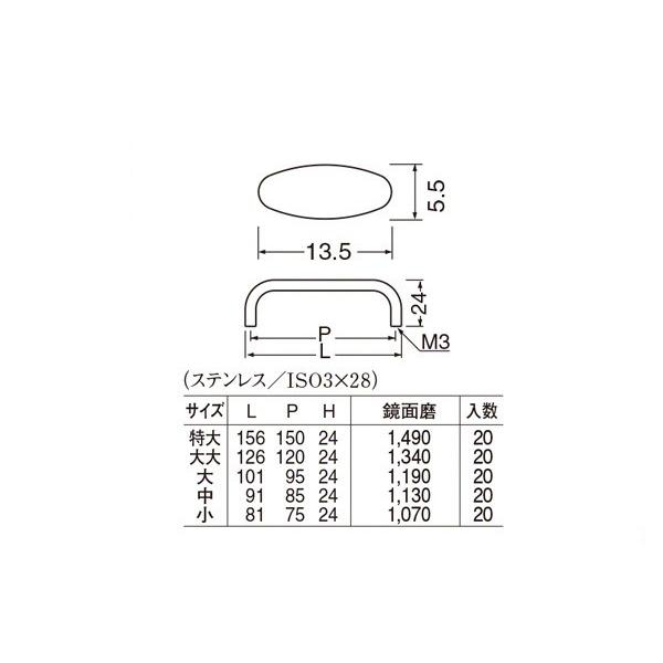 20本入　シロクマ　ST-5B　鏡面磨　大大(ピッチ120)　ステンダエンハンドル