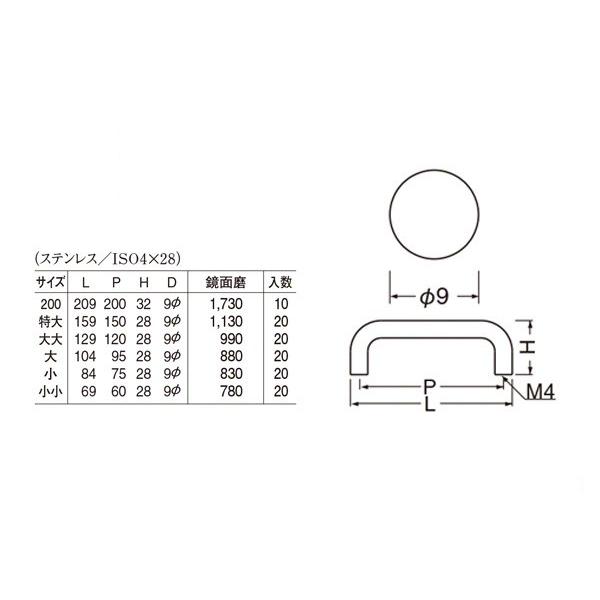 10本入　シロクマ　ST-30　鏡面磨　200mm(ピッチ200)　ステン9φ丸棒ハンドル