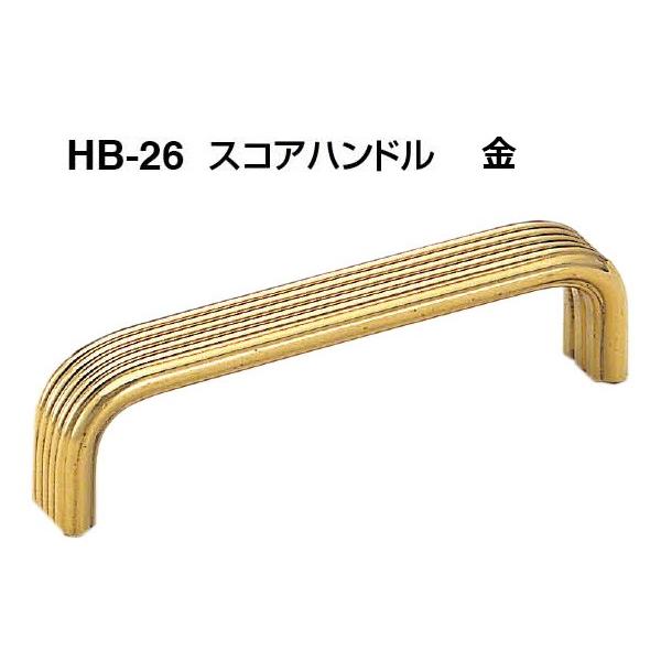 20本入 シロクマ  HB-26 スコアハンドル 金 大(ピッチ110)