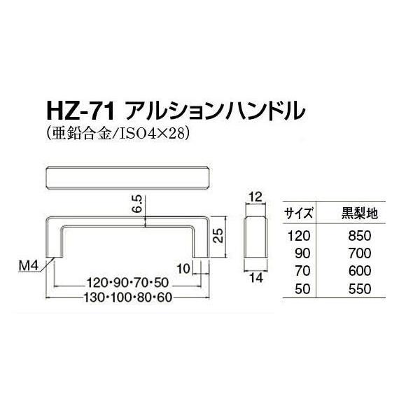 シロクマ  HZ-71 アルションハンドル 黒梨地 120mm(ピッチ120)｜bidoorpal｜02