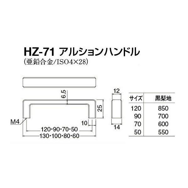 シロクマ 👚 【ヤシ】 HZ-72 アルションハンドルL形 黒梨地 120mm
