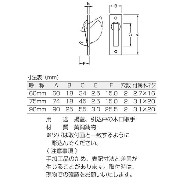 30個入　BEST(ベスト)　No.355　サテンニッケル　75mm　半回転取手　(コード355-75-1)