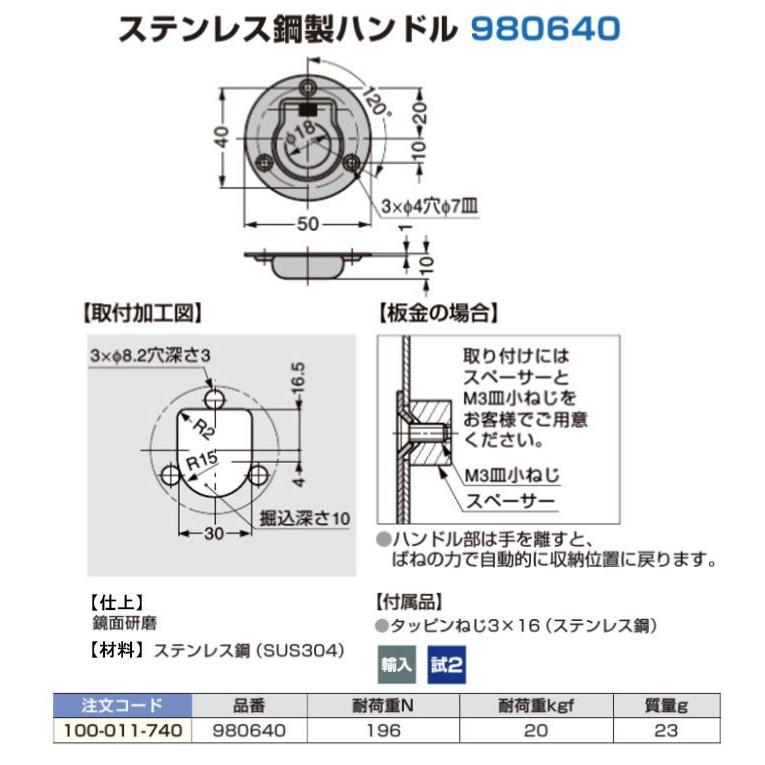 10本入 LAMP(スガツネ工業) ステンレス鋼製ハンドル 980640 (c100-011 