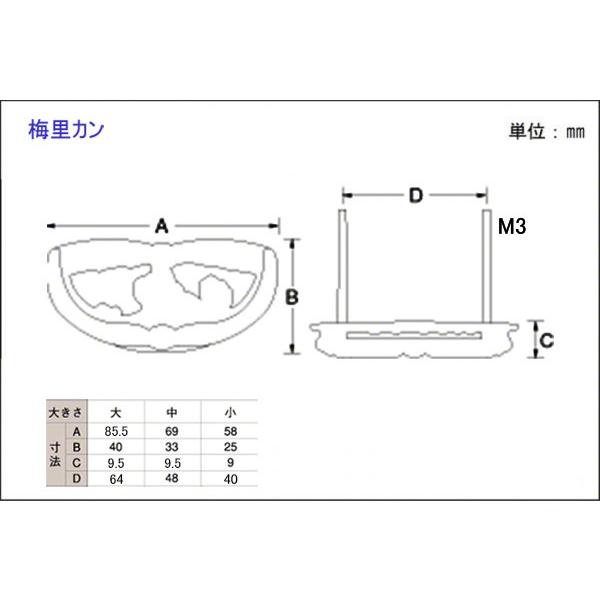 2個入 YAMAICHI(ヤマイチ)  YE-5 梅里カン 時代色 中｜bidoorpal｜04