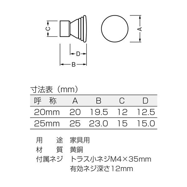 20個入　BEST(ベスト)　No.390　つまみ　20mm　クローム　(コード390-20-4)