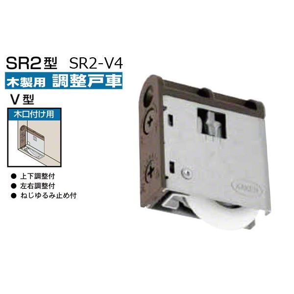 300個入 KAKEN(家研販売)  木製引戸用調整戸車(木口付用・V型) SR2-V4 業務用