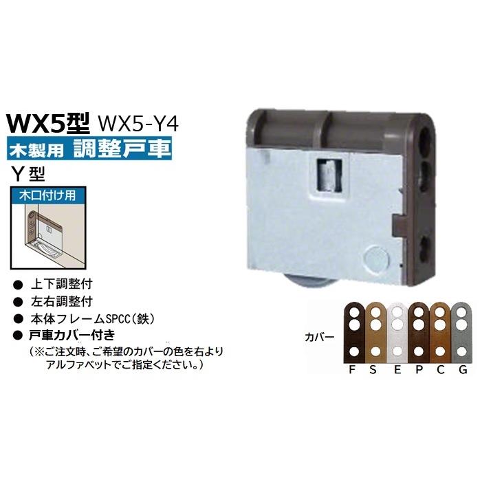 300個入 KAKEN(家研販売) 木製引戸用調整戸車(木口付用・Y型) WX5-Y4