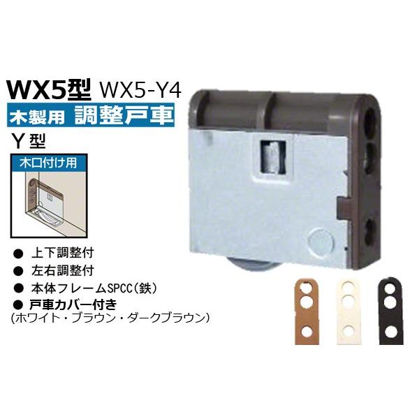 300個入 KAKEN(家研販売)  木製引戸用調整戸車(木口付用・Y型) WX5-Y4 ‐