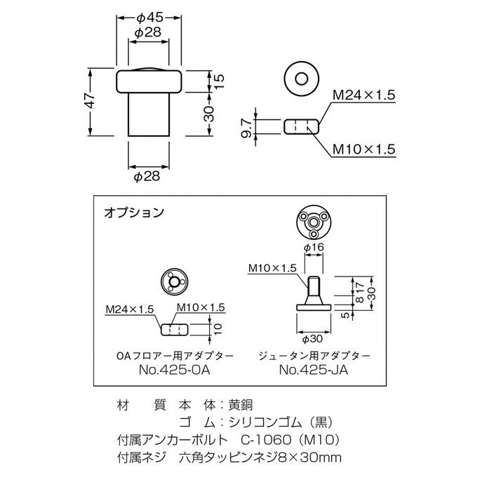 10個入　BEST(ベスト)　No.425　床付戸当り　‐　(コード425-2)　黄銅磨き