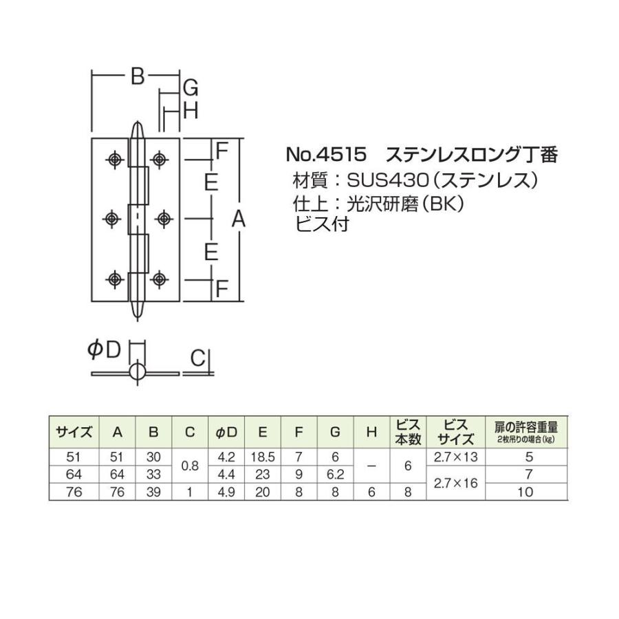 ARCH(アーチ)  NO.4515 ステンレスロング丁番 【ダンパー】 (ビス付) 64mm