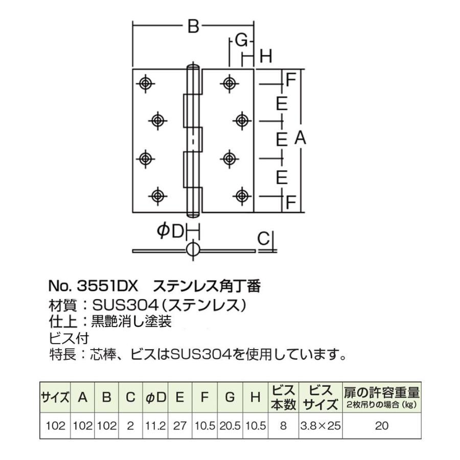 2枚入 ARCH(アーチ) NO.3551DX 角丁番 (義星) 黒艶消し (ビス付) 2.0