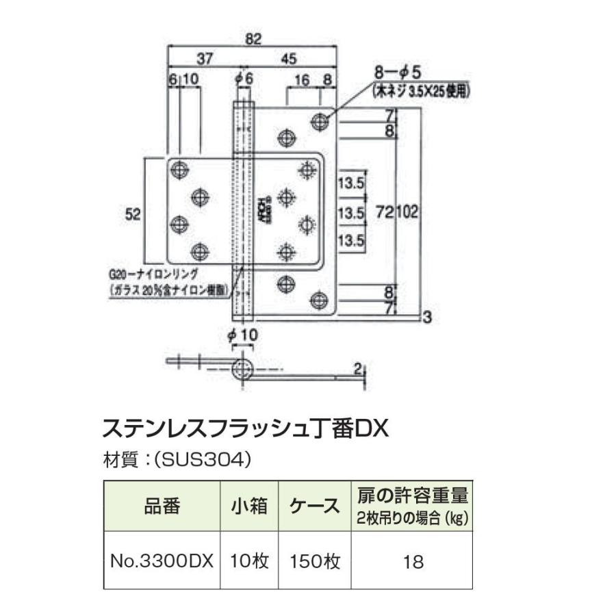 10枚入 ARCH(アーチ) NO.3300DX ステンレスフラッシュ丁番 10枚入 ARCH(アーチ) NO.3300DX ステンレスフラッシュ丁番