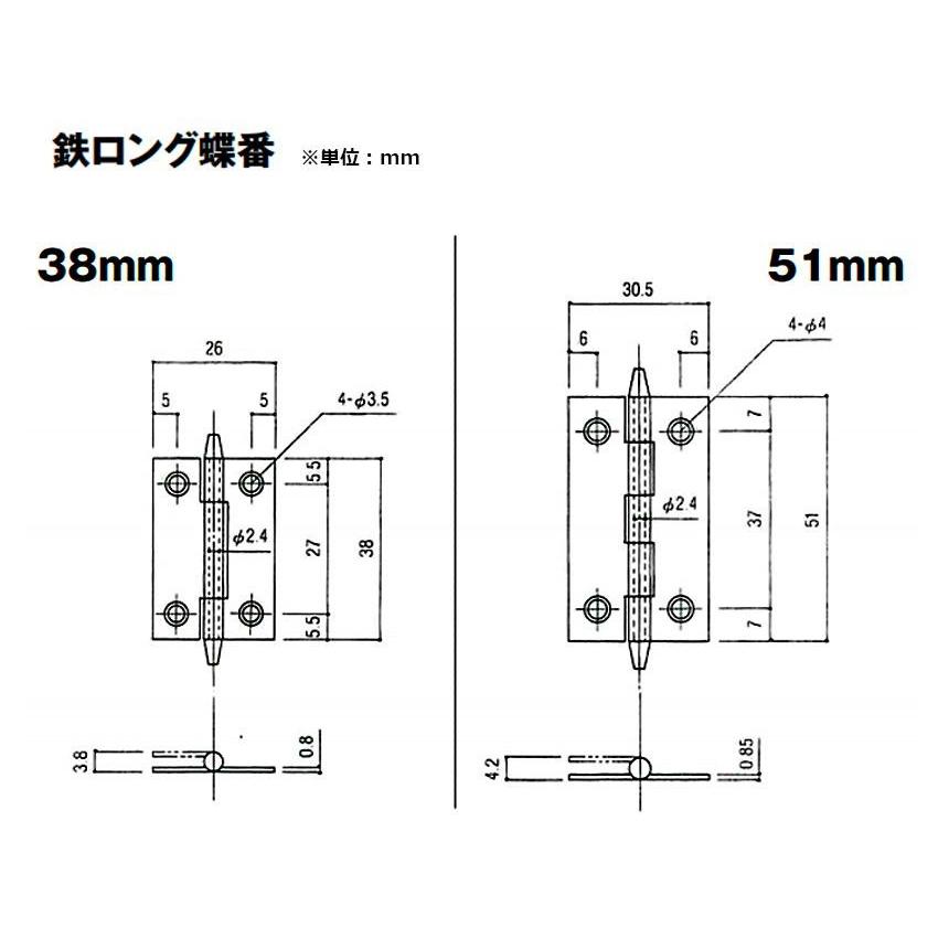 50枚入 PALHARD  鉄ロング蝶番 GB塗 76mm(ビス無)｜bidoorpal｜05