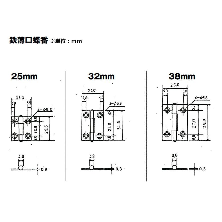 安いオーダー 800枚入 PALHARD 鉄薄口蝶番 生地 (ビス無) 76mm