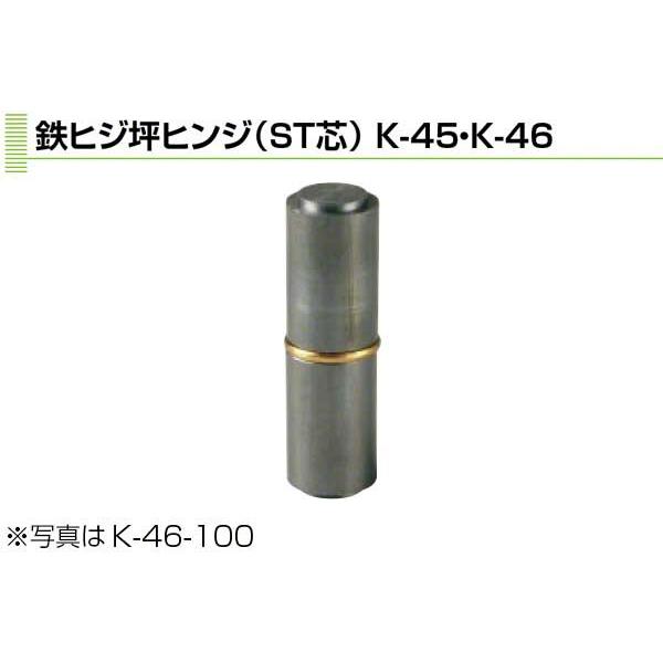 Plus/check/Dial PLUS ヒジ坪ヒンジ(鉄製・ステンレス芯) 30φ×100 (K