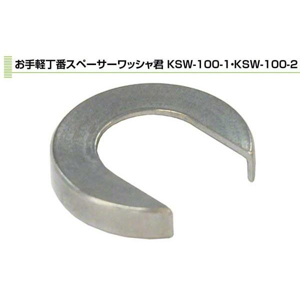 10パック入　Plus　check　PLUS　2mm用(1パック10個入)　(KSW-100-2)　Dial　お手軽丁番スペーサーワッシャ君