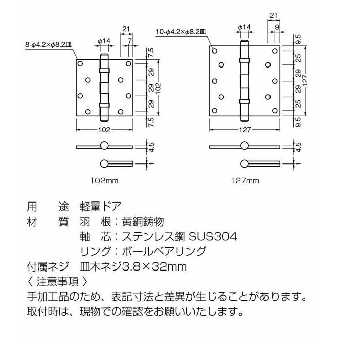 2枚入　BEST(ベスト)　No.2105　(ネジ付)　(コード2105-102ー1)　儀星蝶番　サテンクローム　102mm