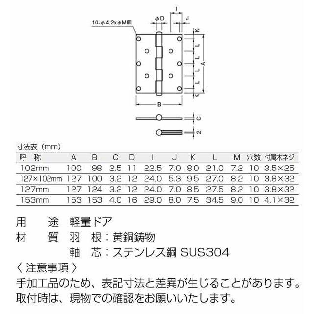 2枚入　BEST(ベスト)　No.115　平儀星蝶番　黄銅磨き　127mm　(コード115-3)