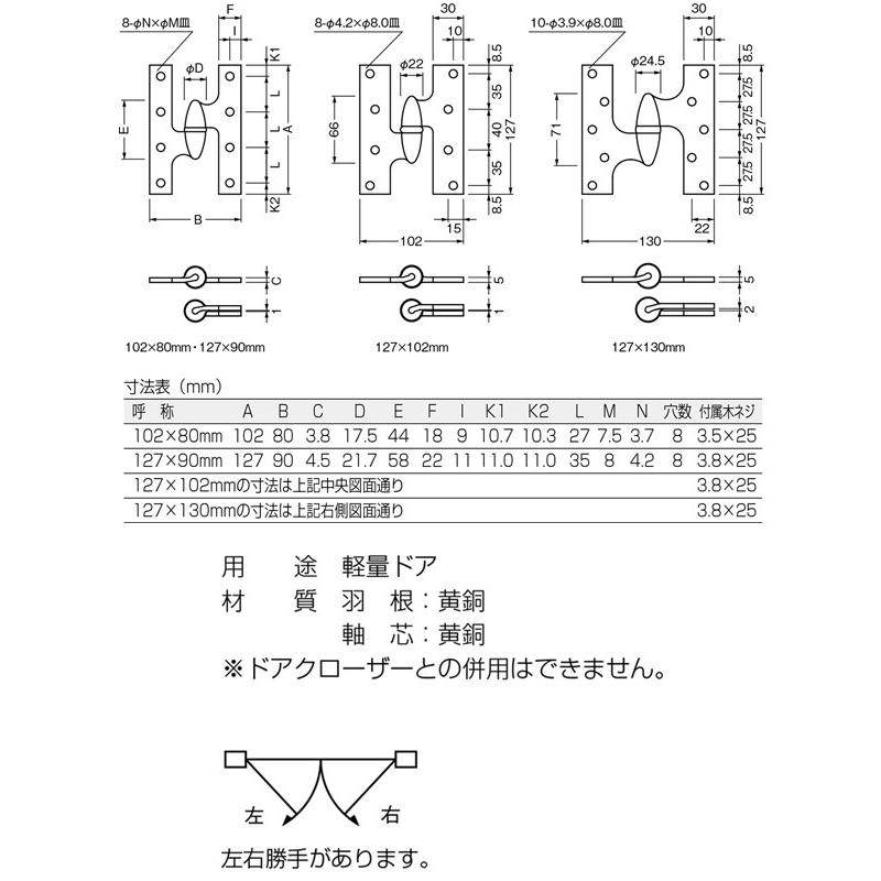 3枚入　BEST(ベスト)　No.162　フランス蝶番　サテンニッケル　127×102mm(右)　(コード162-2-1-1)