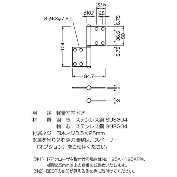 2枚入 BEST(ベスト) No.195KM 兼用面付旗蝶番 黒 (ネジ付 2枚入 BEST(ベスト) No.195KM 兼用面付旗蝶番 黒 (ネジ付