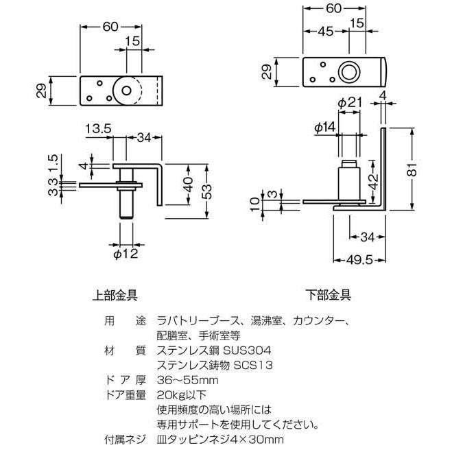 30組入　BEST(ベスト)　No.1602C　グレビティヒンジ(枠付用)ホーニング　‐　(コード1602C)　(上下1組・ネジ付)