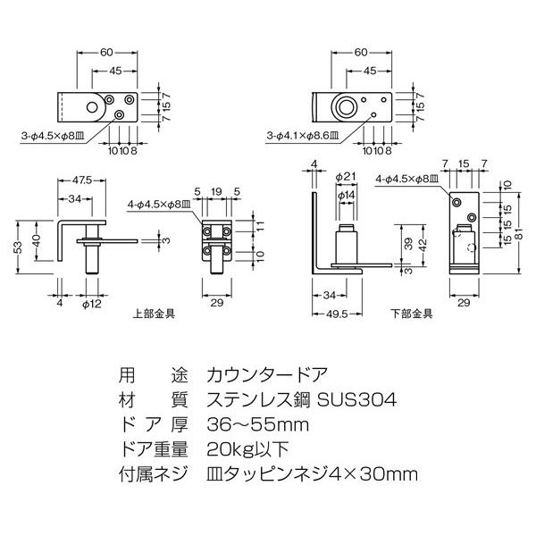 30組入　BEST(ベスト)　No.1602C-C　グレビティヒンジ　‐　ホーニング　(上下1組・ネジ付)　下部固定(カウンター用)　(コード160