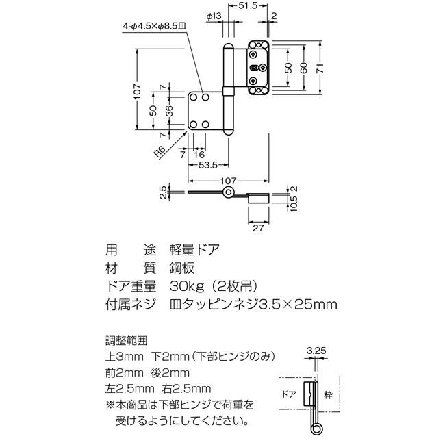 BEST(ベスト) No.179 調整蝶番(扉側調整) 左右兼用 シルバー (上下1組