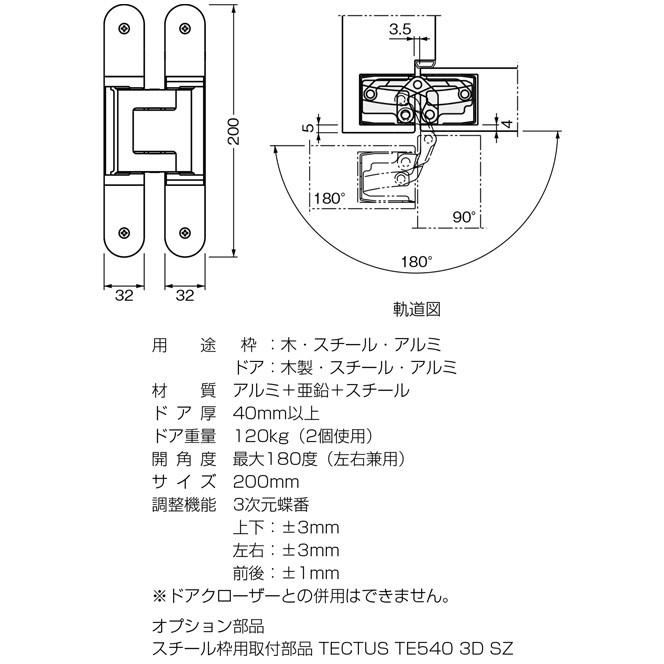 2枚入 BEST(ベスト) No.123 TE540 3D テクタス室内ドア用隠し蝶番