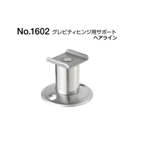 10個入 BEST(ベスト)  No.1602 グレビティヒンジ用 専用サポート ヘアライン H-1(40-58mm) (コード1602-H1)