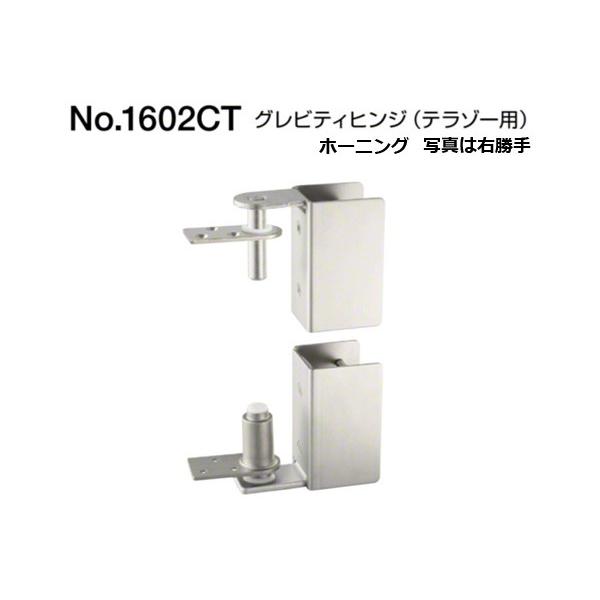ホーニング No 1602ct 左 No 1602ct コード1602ct 2 Best ベスト 材料 部品 15個入 金物 部品 10 建築金物通販ビドーパル グレビティヒンジ テラゾー用