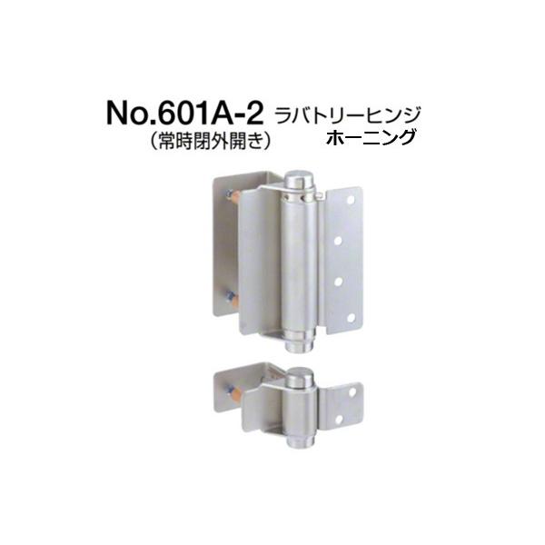 30組入 BEST(ベスト)  No.601A-2 ラバトリーヒンジ(常時閉外開き) ホーニング (ネジ付) (左右兼用) (コード601A-2)