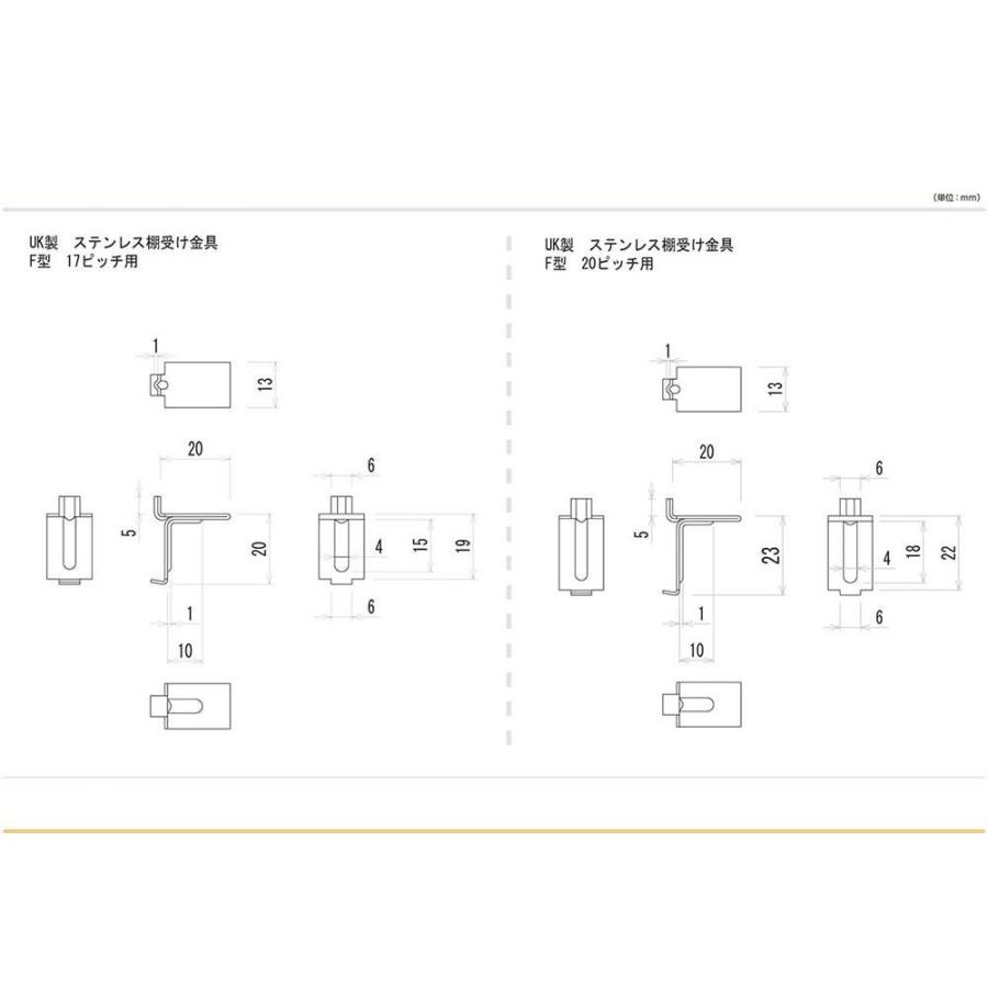 20個入 UK ステンレス(SUS430)製 棚受け金具 F型 ヘアーライン 20個入 UK ステンレス(SUS430)製 棚受け金具 F型 ヘアーライン