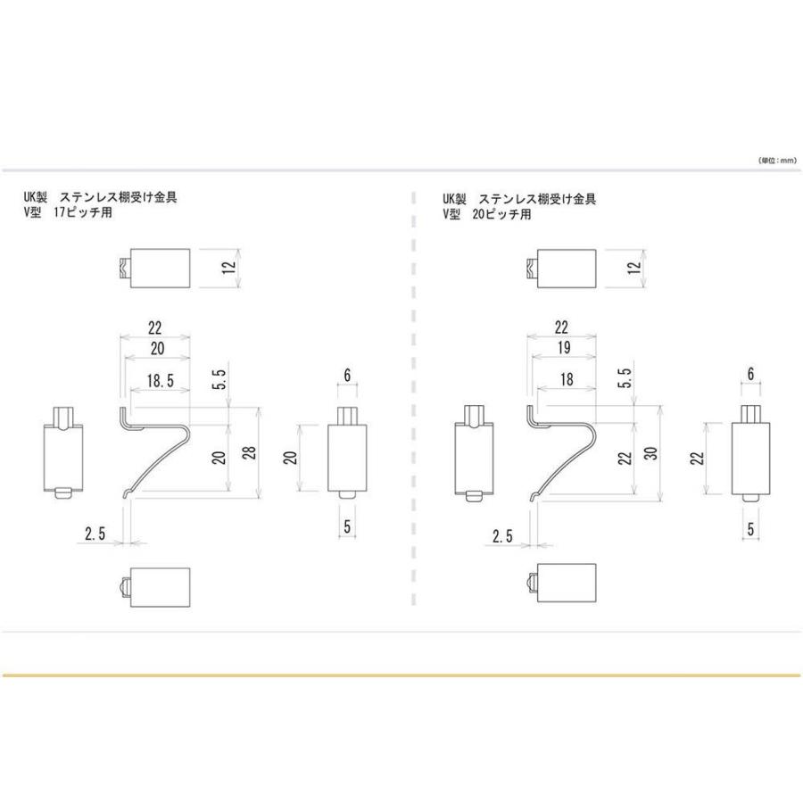 20個入】 UK ステンレス(SUS430)製 棚受け金具 V型 ヘアーライン 17