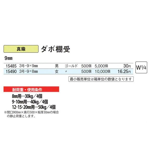 スリーナイン島野 真鍮 ダボ棚受 ゴールド 9mm 3号・9×9mm・男 (500個