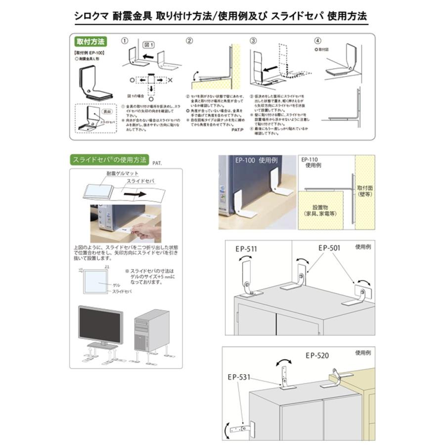 2個入 シロクマ EP-503 耐震金具 オフホワイト 50 :11-10260:建築金物通販ビドーパル 通販 シロクマ 耐震金具 50 アイボリ EP-503