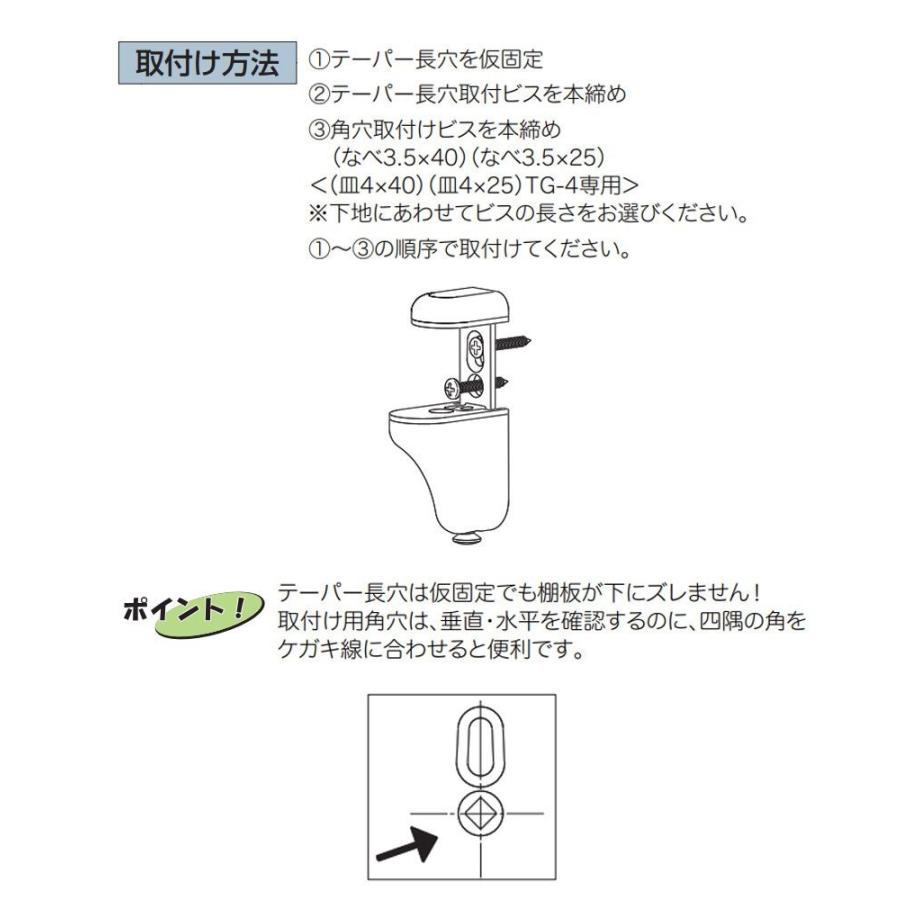【20個入】 シロクマ TG-10 棚グリップN形 クローム Mサイズ (対応棚板厚2-21mm)の画像