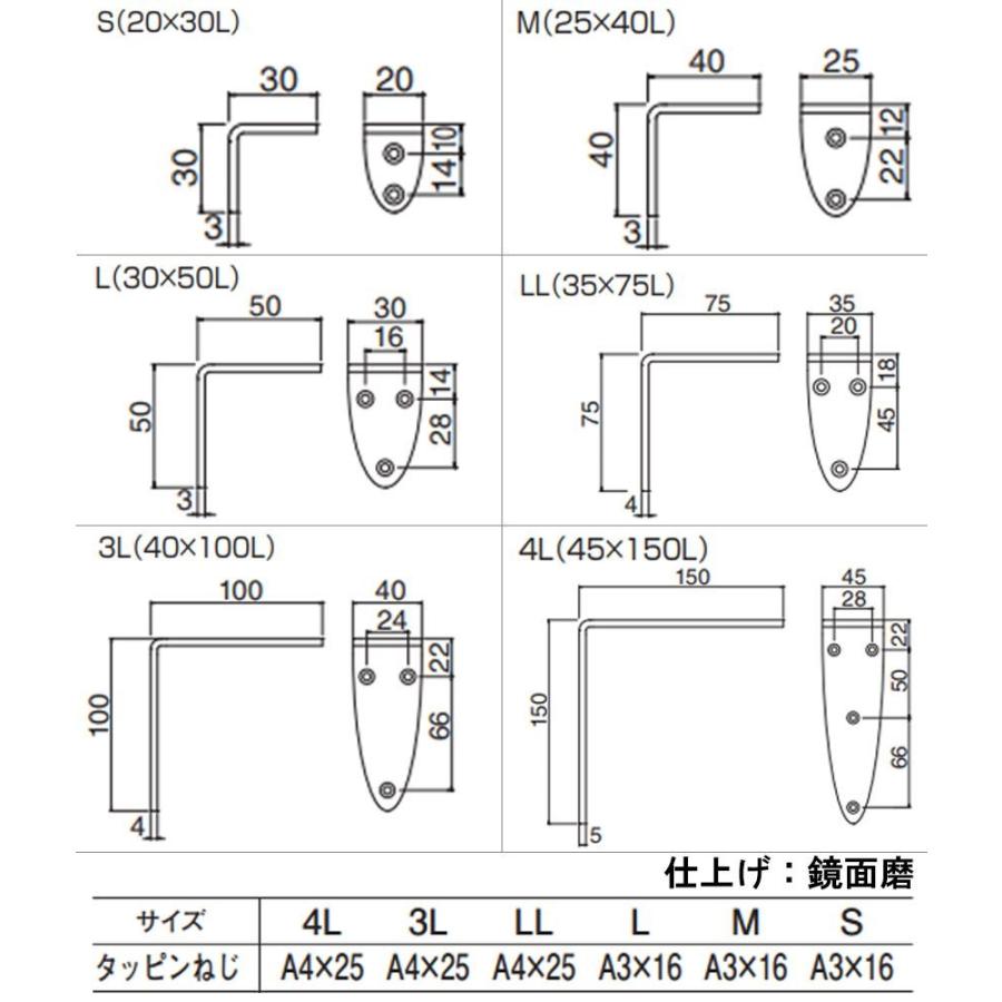 【20個入】 シロクマ TBR-1 オーバル棚受け 鏡面磨 Lサイズの画像