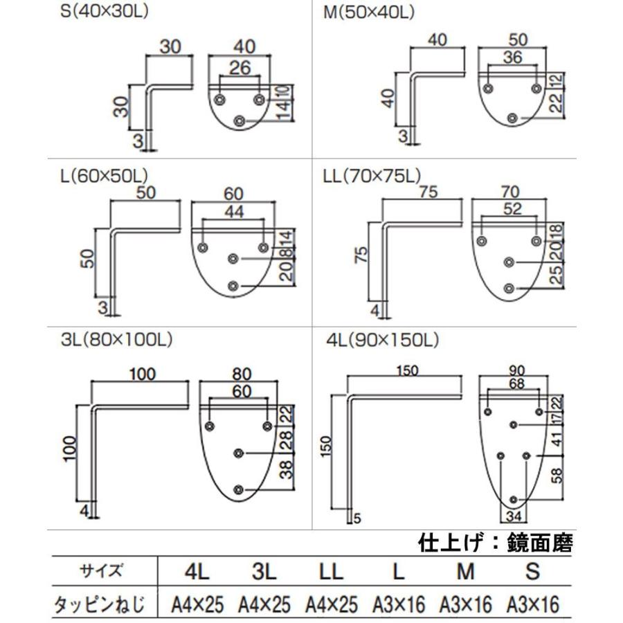 【20個入】 シロクマ TBR-2 オーバルワイド棚受け 鏡面磨 Mサイズの画像