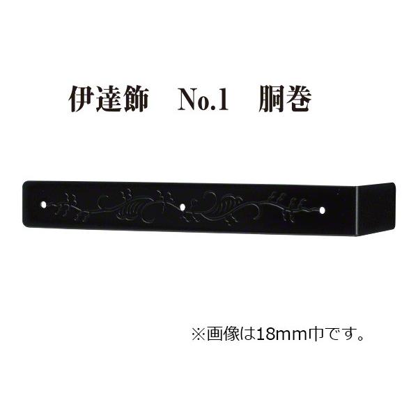 西川商店  伊達飾 No.1 胴巻 (時代色) 18mm巾 (コード7506) 【メーカー直送商品】｜bidoorpal