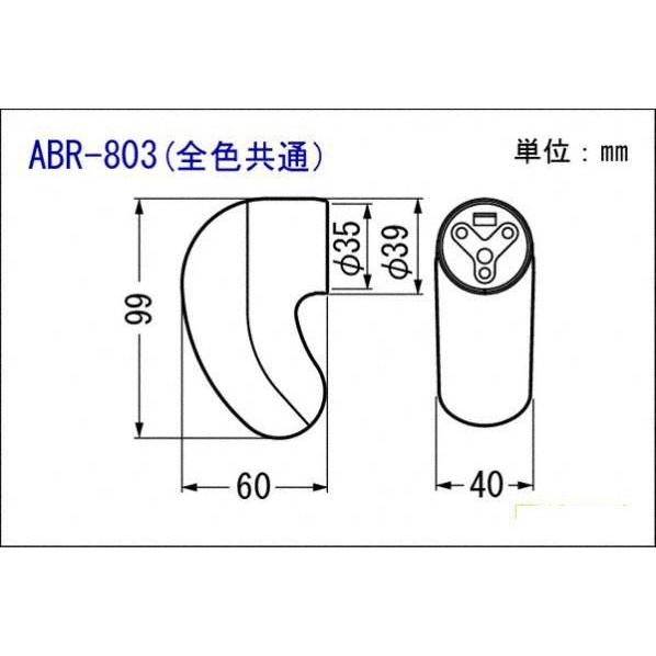 シロクマ  ABR-803-シルバー セイフティエンド 35φ｜bidoorpal｜06